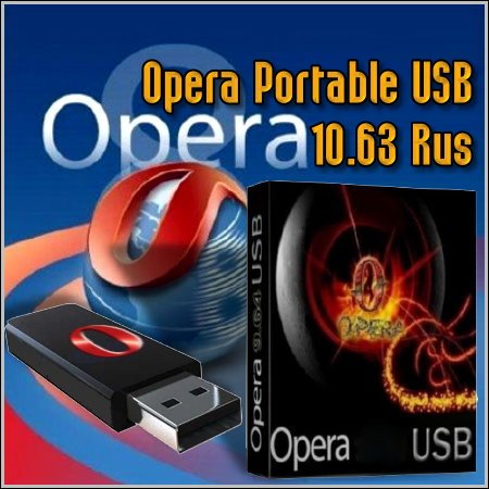 Opera USB 10.63 Portable/Rus