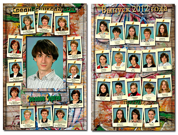 Photoshop Шаблоны - Выпуск 2012 года