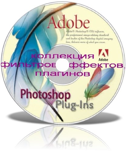 Коллекция мощных плагинов для Photoshop 2011